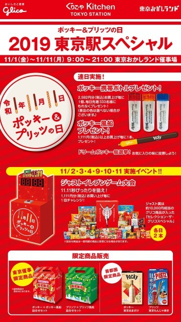 ぐりこや最新情報20191024